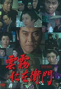 雲霧仁左衛門 DVD-BOX（中古品）