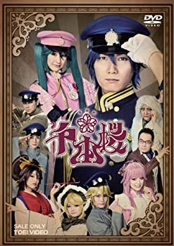 音楽劇 千本桜 [DVD]（中古品）