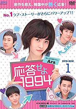 応答せよ1994 DVD-BOX1（中古品）