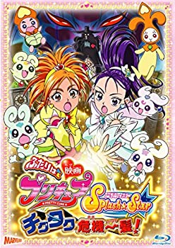 映画ふたりはプリキュア Splash☆Star チクタク危機一髪! [Blu-ray]（中古品）