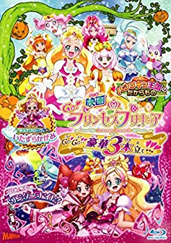 映画Go!プリンセスプリキュア Go!Go!!豪華3本立て!!!(Blu-ray特装版)（中古品）