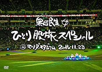 奥田民生ひとり股旅スペシャル@マツダスタジアム [DVD]（中古品） 9,576円