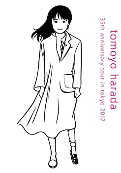 音楽と私~35周年アニハ ーサリー・ツアーin東京2017[DVD]（中古品）