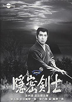 隠密剣士 DVD 第4~6部セット（中古品）
