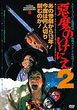 極重悪人のいけにえ2 [ヴィデオディスク]（中古品）
