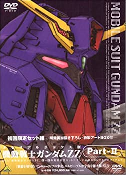 機動戦士ガンダム ZZ Part-2 — メモリアルボックス版 [DVD]（中古品）