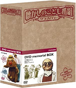 懐かしのこども番組グラフィティー DVD-BOX（中古品）の通販は 14,434円