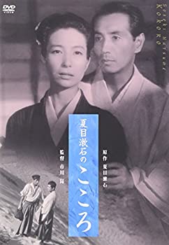 夏目漱石のこころ(新潮文庫連動DVD)（中古品）