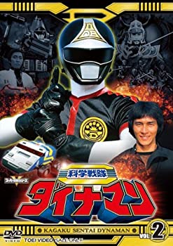 科学戦隊ダイナマン VOL.2 [DVD]（中古品）の通販は