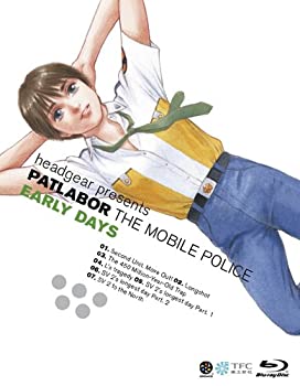 機動警察パトレイバー アーリーデイズ [Blu-ray]（中古品）