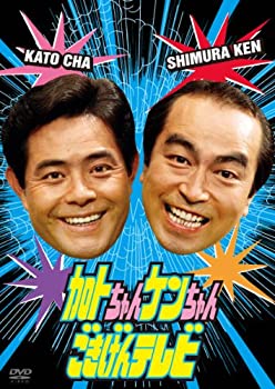 加トちゃんケンちゃんごきげんテレビ [DVD]（中古品）