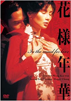 花様年華 【2枚組】 [DVD]（中古品）の通販は