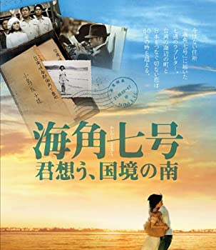 海角七号/君想う、国境の南[Blu-ray]（中古品）
