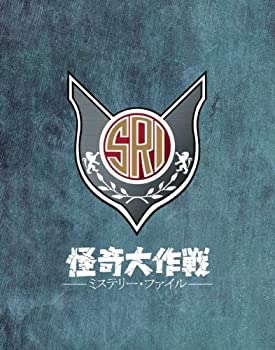 怪奇大作戦 ミステリー・ファイル [Blu-ray]（中古品）