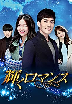 輝くロマンス DVD-BOX2（7枚組）（中古品）