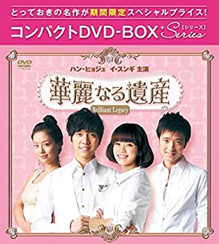 華麗なる遺産(完全版) コンパクトDVD-BOX2[期間限定スペシャルプライス版]（中古品）