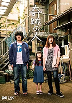 奇跡の人 DVD-BOX（中古品）