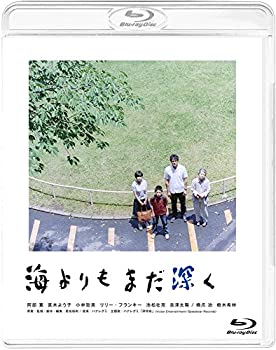 海よりもまだ深く [Blu-ray]（中古品）