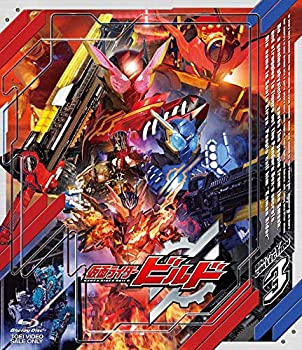 仮面ライダービルド Blu-ray COLLECTION 3（中古品）