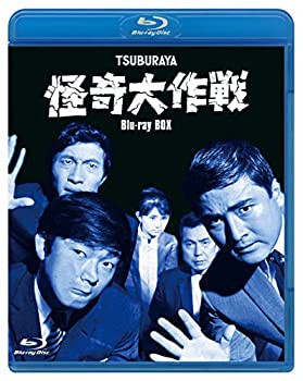 怪奇大作戦 Blu-ray BOX（中古品）