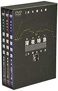 劇的紀行 深夜特急 [DVD]（中古品）