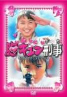 【廃盤希少】吉田喜重全集　DVDボックス　２巻セット 胸キュン刑事 DVD-BOX（中古品） 【公式通販】