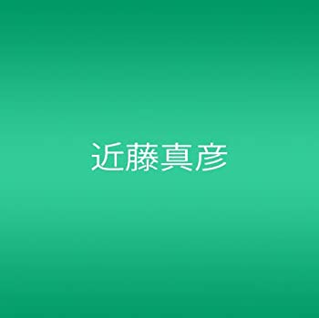 近藤真彦 ’07 Valentine’s Day in 武道館 [DVD]（中古品）