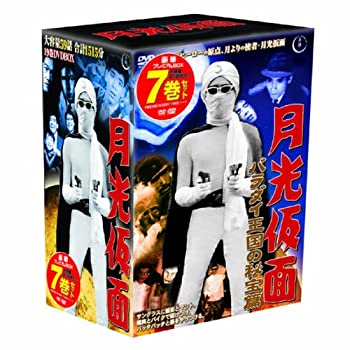 月光仮面 バラダイ王国の秘宝篇 DVD-BOX TVGB-001（中古品）