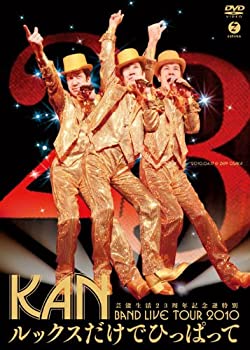 芸能生活23周年記念逆特別 BAND LIVE TOUR 2010【ルックスだけでひっぱって】 [DVD]（中古品）