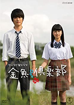 金魚倶楽部 [DVD]（中古品）