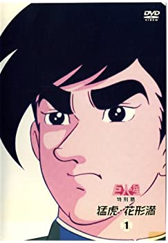 巨人の星 特別篇『猛虎 花形満』 [レンタル落ち] (全3巻)（中古品）