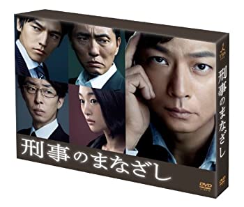 刑事のまなざし DVD-BOX 刑事のまなざし DVD-BOX
