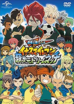 芝居小屋明らかにするアニメ イナズマイレブン 超座標軸いき込み擦り付け木 [ヴィデオディスク]（中古品）