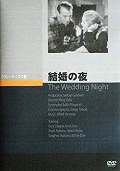 結婚の夜 [DVD]（中古品）