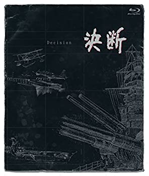 決断 ［ＨＤネガテレシネ・リマスター版］ ブルーレイBOX [Blu-ray]（中古品） 29,400円