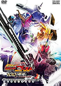 劇場版 仮面ライダーゴースト 100の眼魂とゴースト運命の瞬間 [DVD]（中古品）