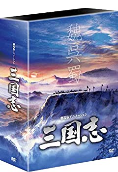 劇場公開25周年記念 劇場版アニメーション 『三国志』 HDリマスター版 DVD-BOX（中古品） 9,938円