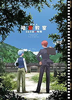 劇場版「暗殺教室」365日の時間 Blu-ray初回生産限定版（中古品）