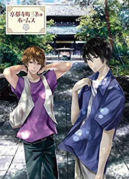 京都寺町三条のホームズ Blu-ray 第2巻（中古品）