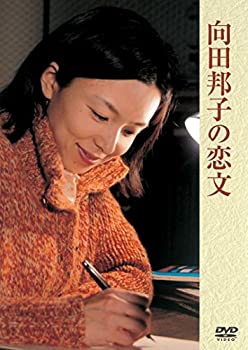 向田邦子の恋文 [ヴィデオディスク]（中古品）
