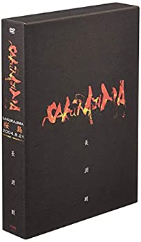 桜島 [DVD]（中古品）