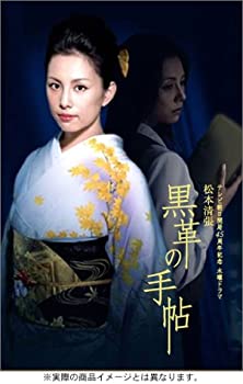 黒革の手帖 DVD-BOX（中古品）