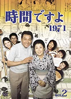 時間ですよ 1971 BOX2 [DVD]（中古品） 17,778円