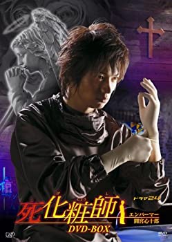 死化粧師 ~エンバーマー 間宮心十郎~ DVD-BOX（中古品）