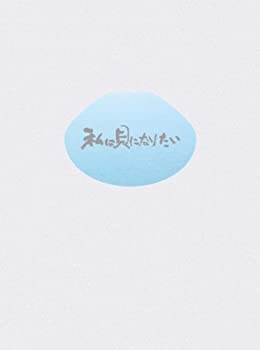 私は貝になりたい スペシャル・コレクターズ・エディション  [DVD]（中古品） 5,572円