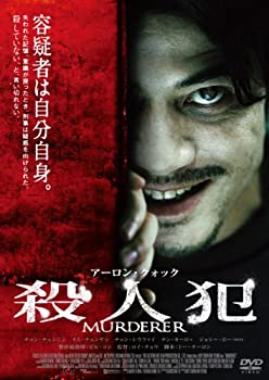 殺人犯 [DVD]（中古品）