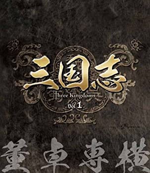三国志 Three Kingdoms 第1部-董卓専横-　ブルーレイvol.1 [Blu-ray]（中古品）の通販は 7,116円
