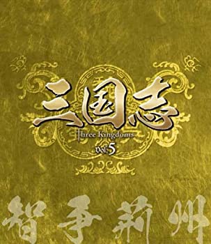 三国志 Three Kingdoms 第5部-智争荊州-ブルーレイvol.5[Blu-ray]（中古品）