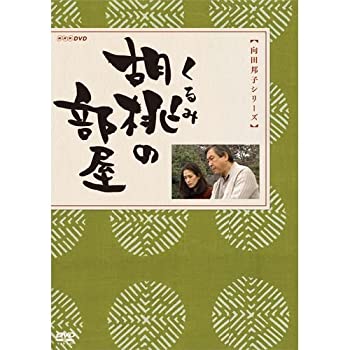 クルミの御部屋 ヴィデオディスク-BOX 全2枚（中古品）