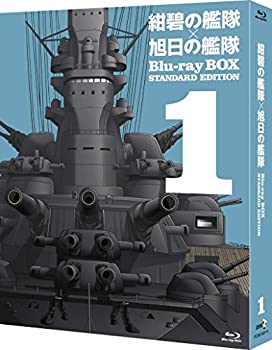紺碧の艦隊×旭日の艦隊 Blu-ray BOX スタンダード・エディション 1（中古品）